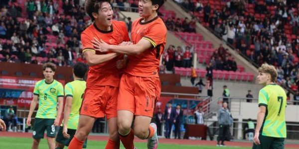 博万体育-热身-杨铭锐破门依合散扑点 U19国足1比0澳大利亚
